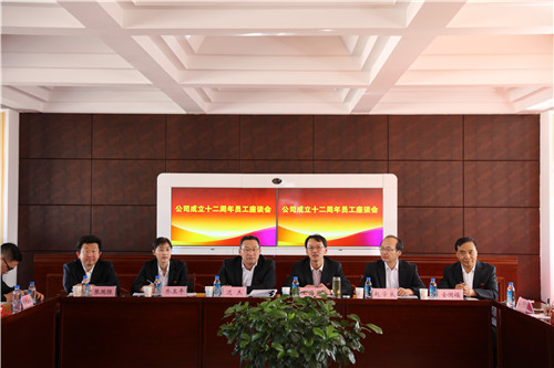 呼伦贝尔市中小企业投资担保有限公司召开成立十二周年员工座谈会